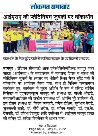 Walkathon COLS at Dhantoli Garden