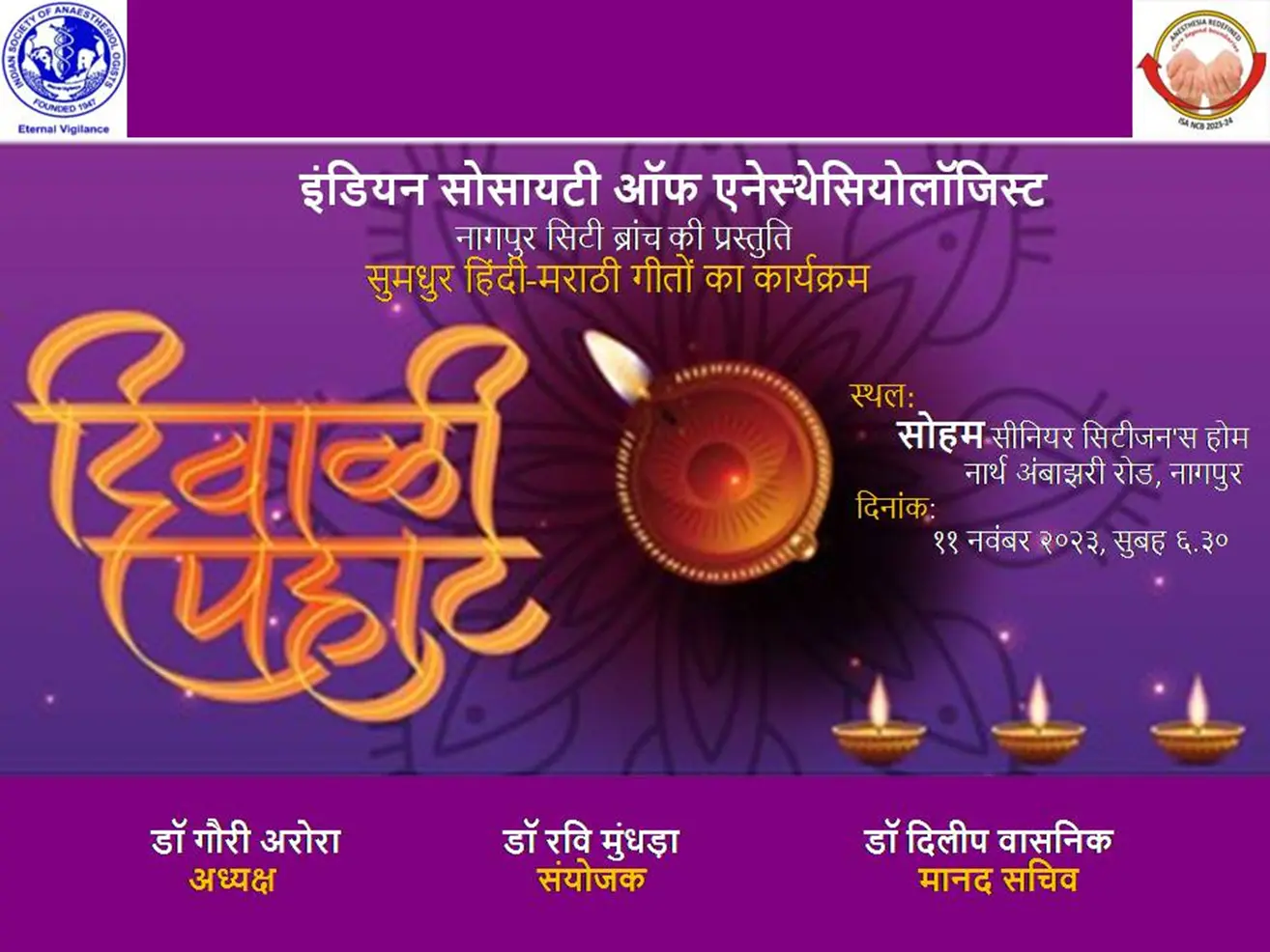 ISA Diwali Pahat